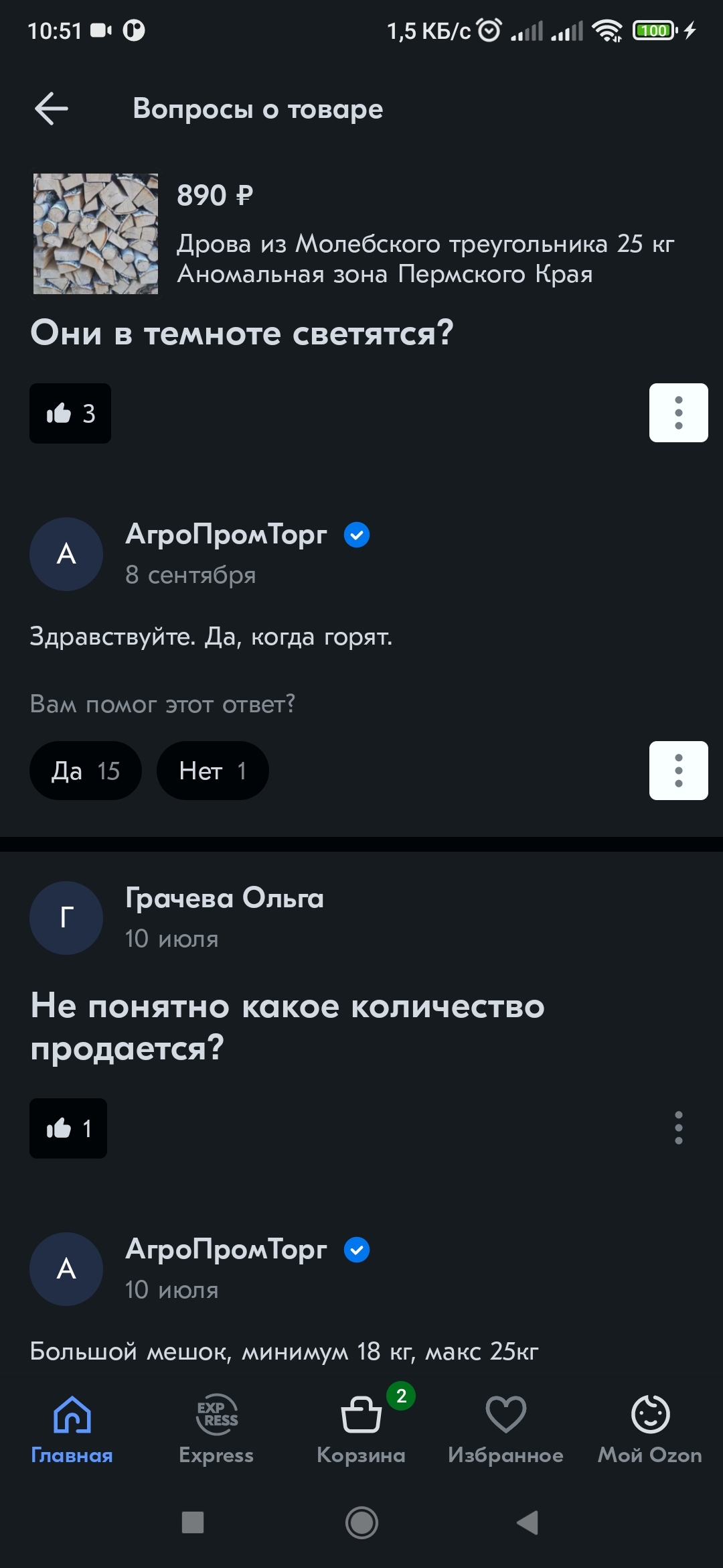 Дрова на Озоне | Пикабу