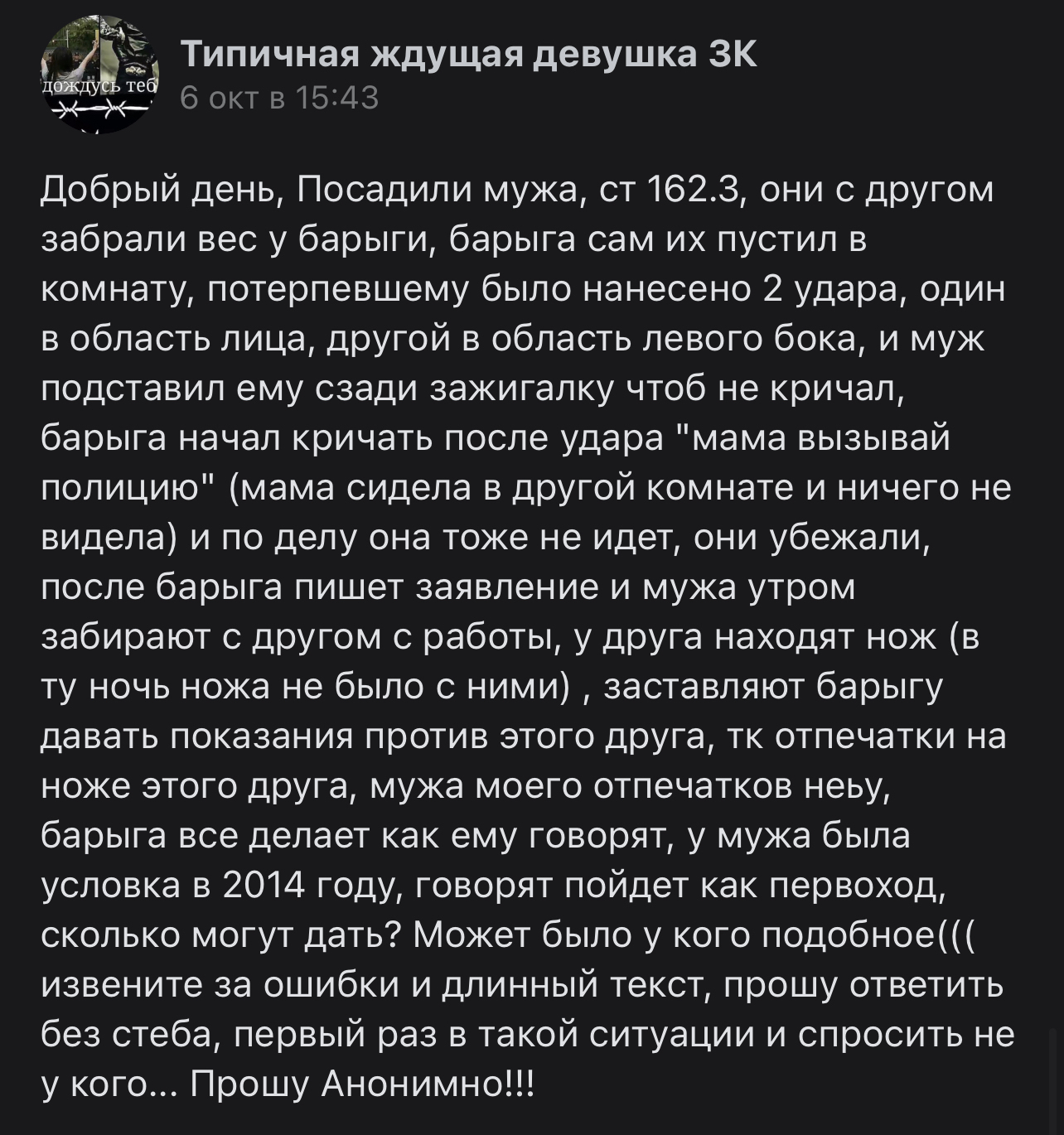 Попал я, значит, в группу ждуняшек в ВК | Пикабу