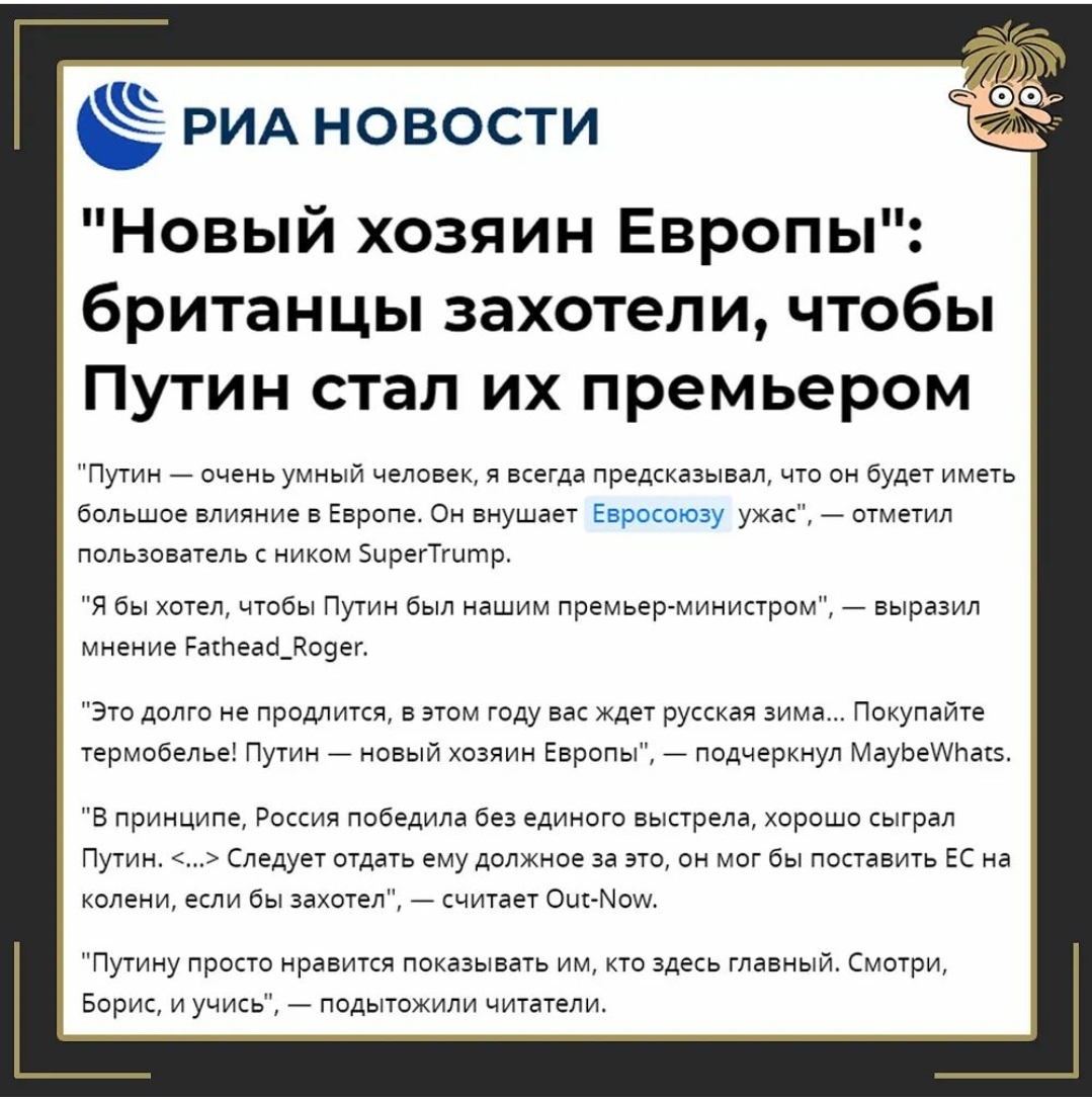 Володя великий! | Пикабу