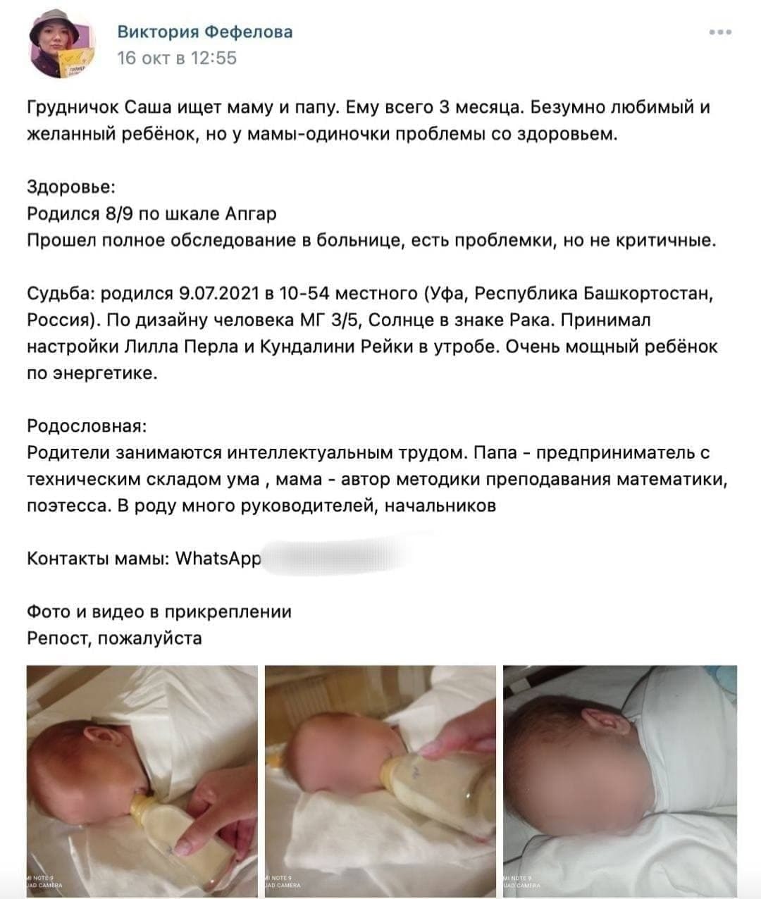 Петербурженка через соцсети ищет новых родителей своему трёхмесячному сыну  | Пикабу