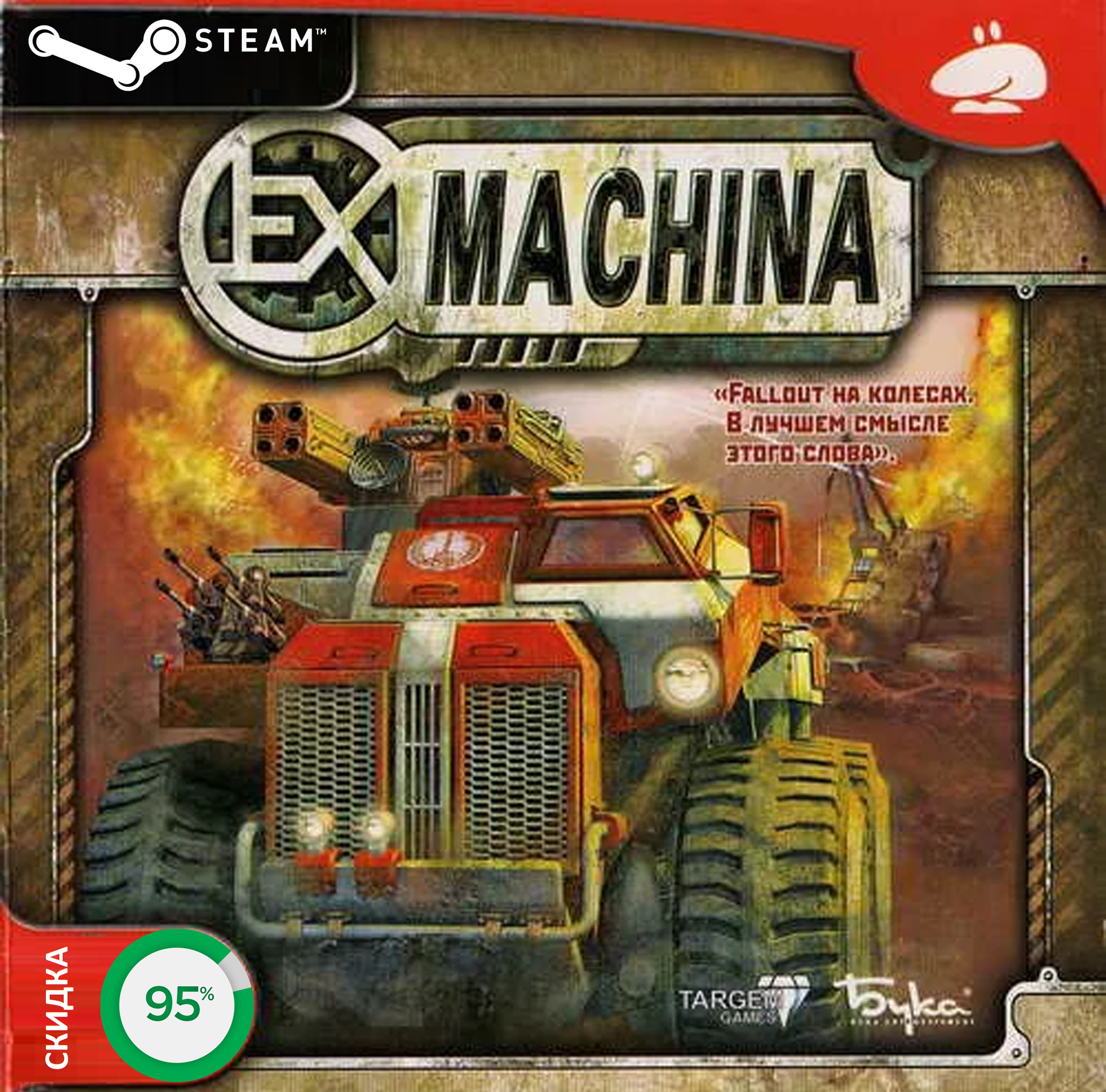 Steam ключ] Ex Machina с 95% скидкой | Пикабу