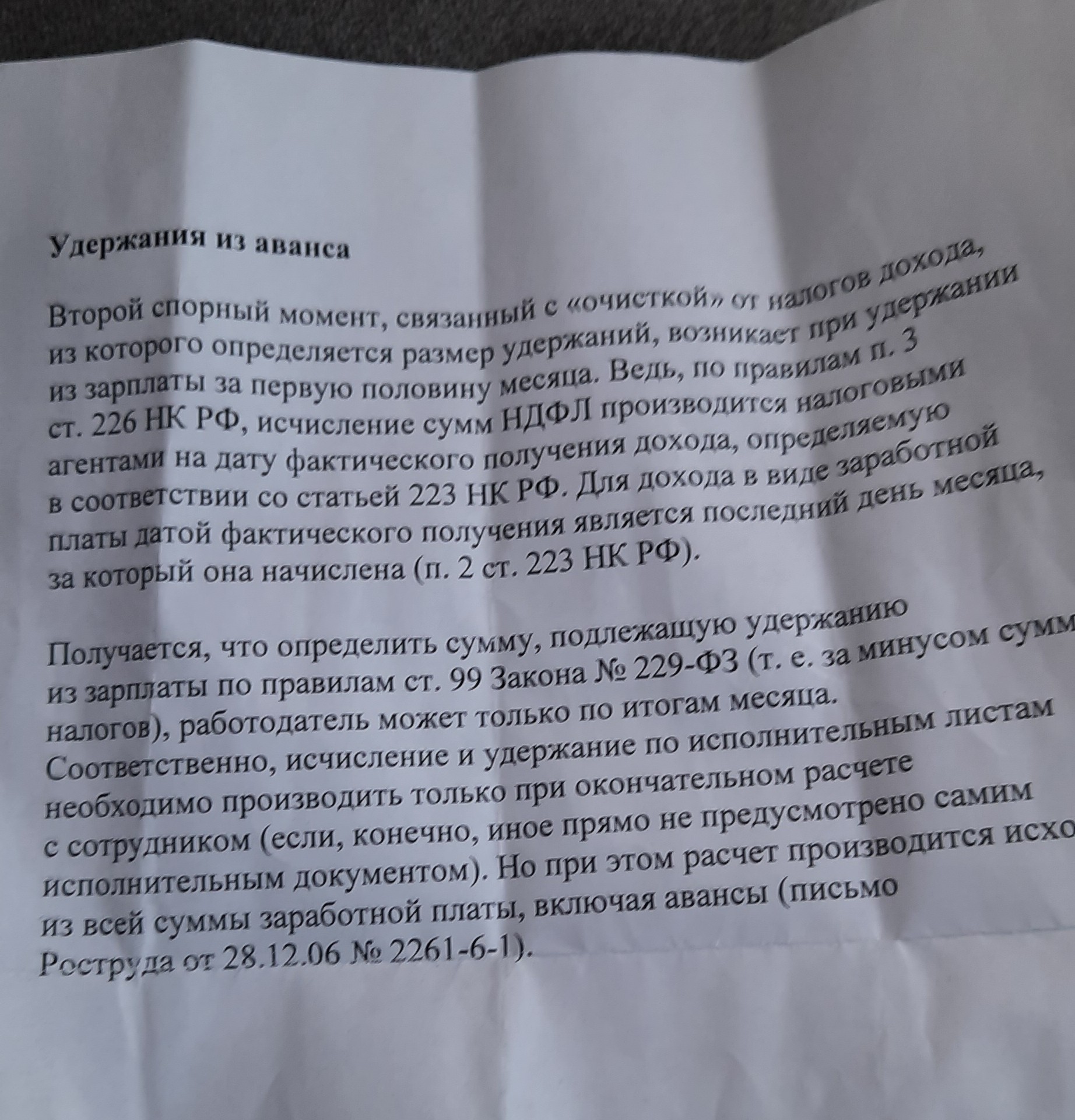 Нужна помощь бухгалтера. Юрист тоже не лишним будет | Пикабу