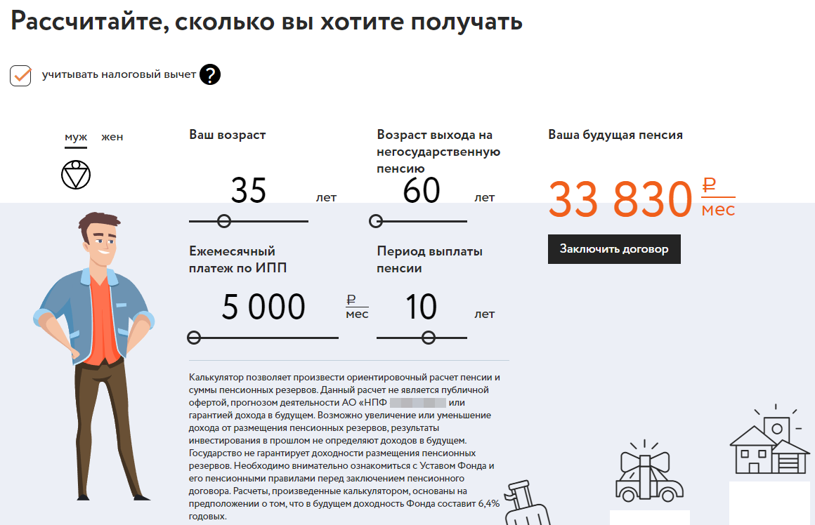 НПФ: Копите на пенсию? Мы поможем вам... всё потерять | Пикабу