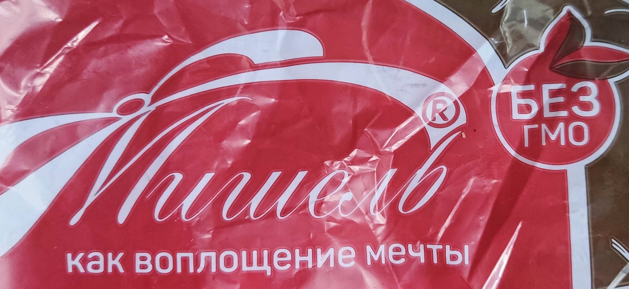 Без ГМО | Пикабу
