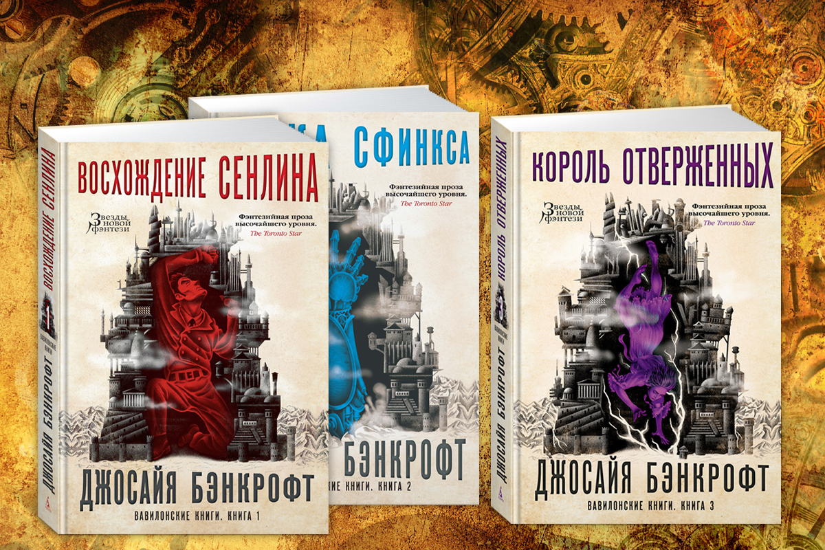 Вращайтесь, шестеренки: 4 необычных книжных цикла в духе стимпанка | Пикабу