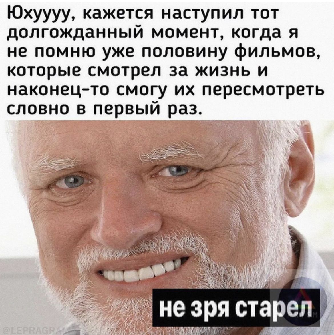 Старость в радость | Пикабу