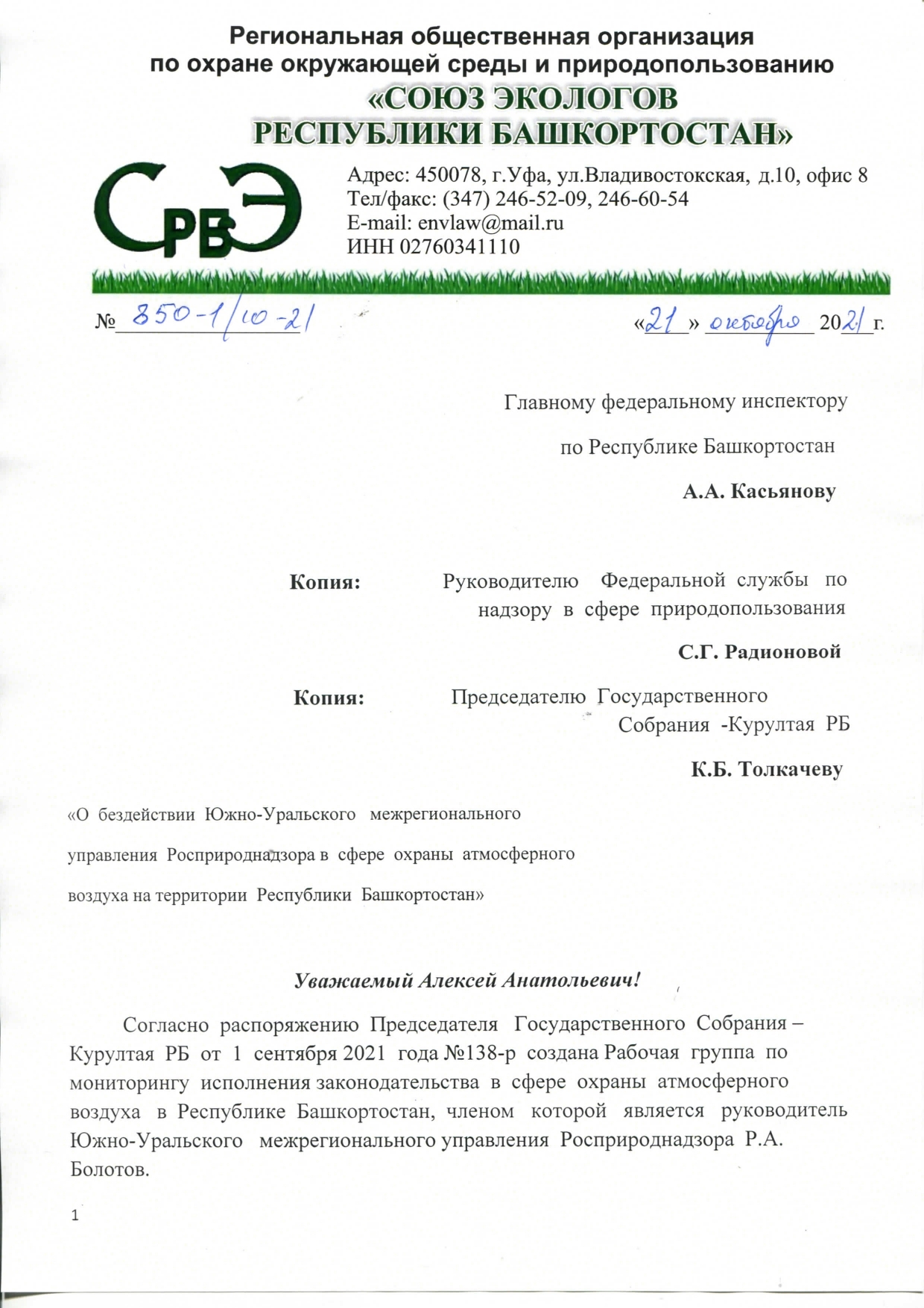 Александр Веселов: нужны ли жалобы, если нарушения имеются, но денег нет...  | Пикабу