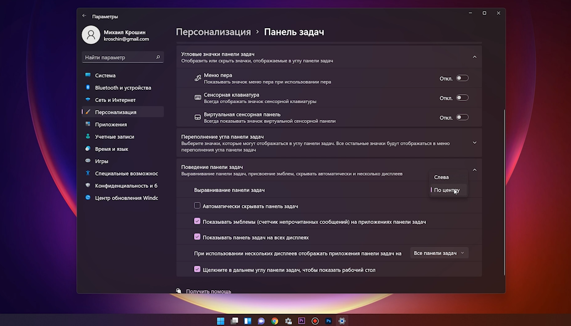 11 полезных фич Windows 11 | Пикабу