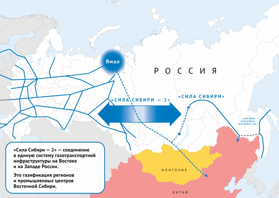 Газпром» и правительство Монголии согласовали схему прокладки трассы  газопровода «Союз Восток» | Пикабу