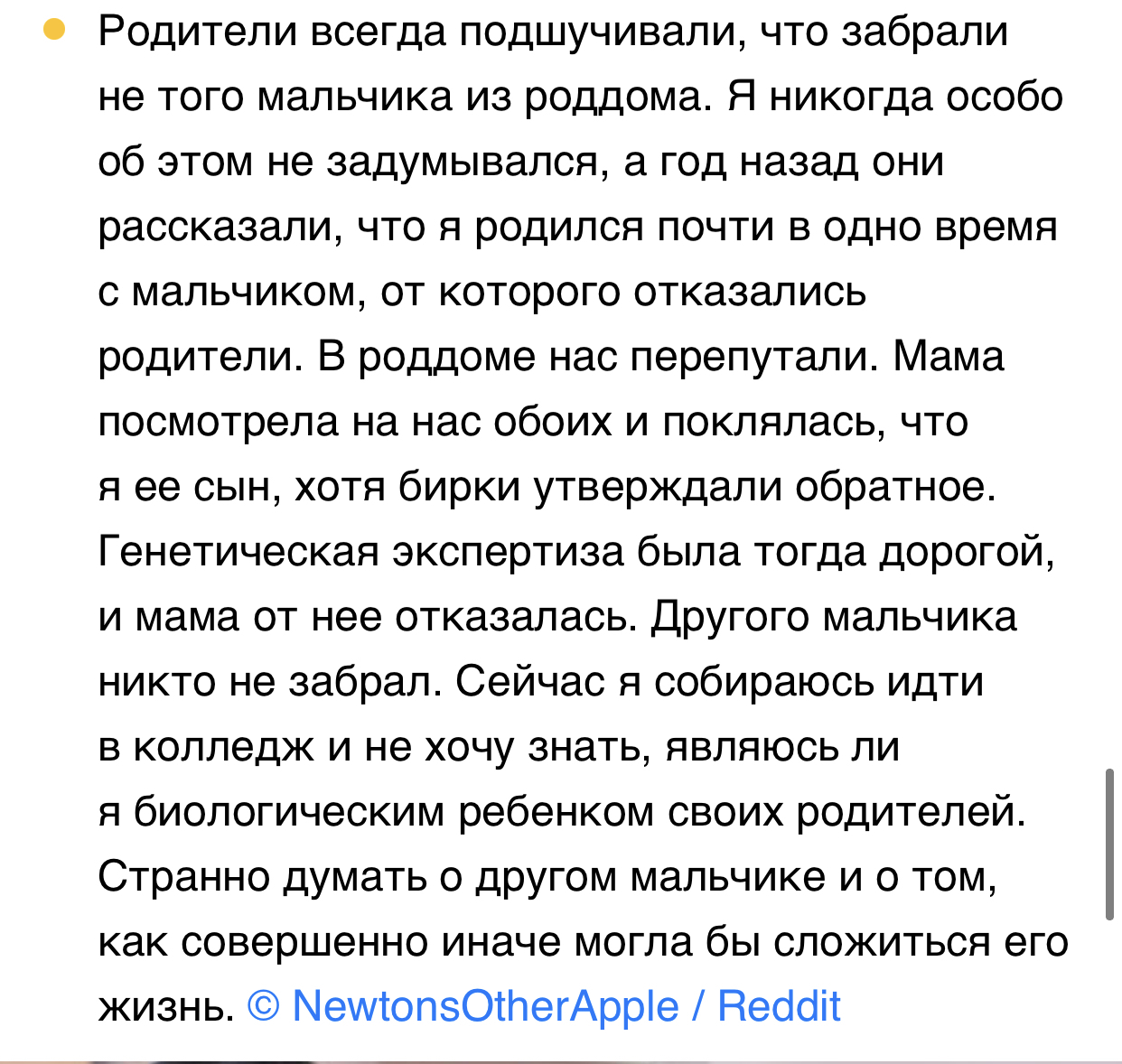 Изгнание беса - читать бесплатно онлайн полную версию книги автора Джинни Бонд (Глава 17) #17