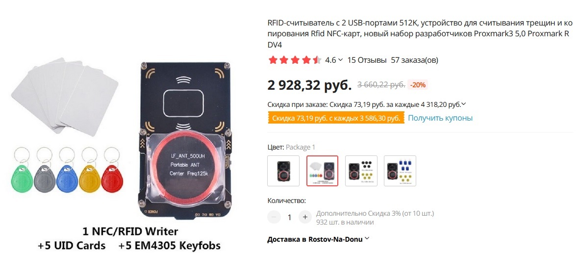 Копировальщик mifare 1k / сниффер | Пикабу