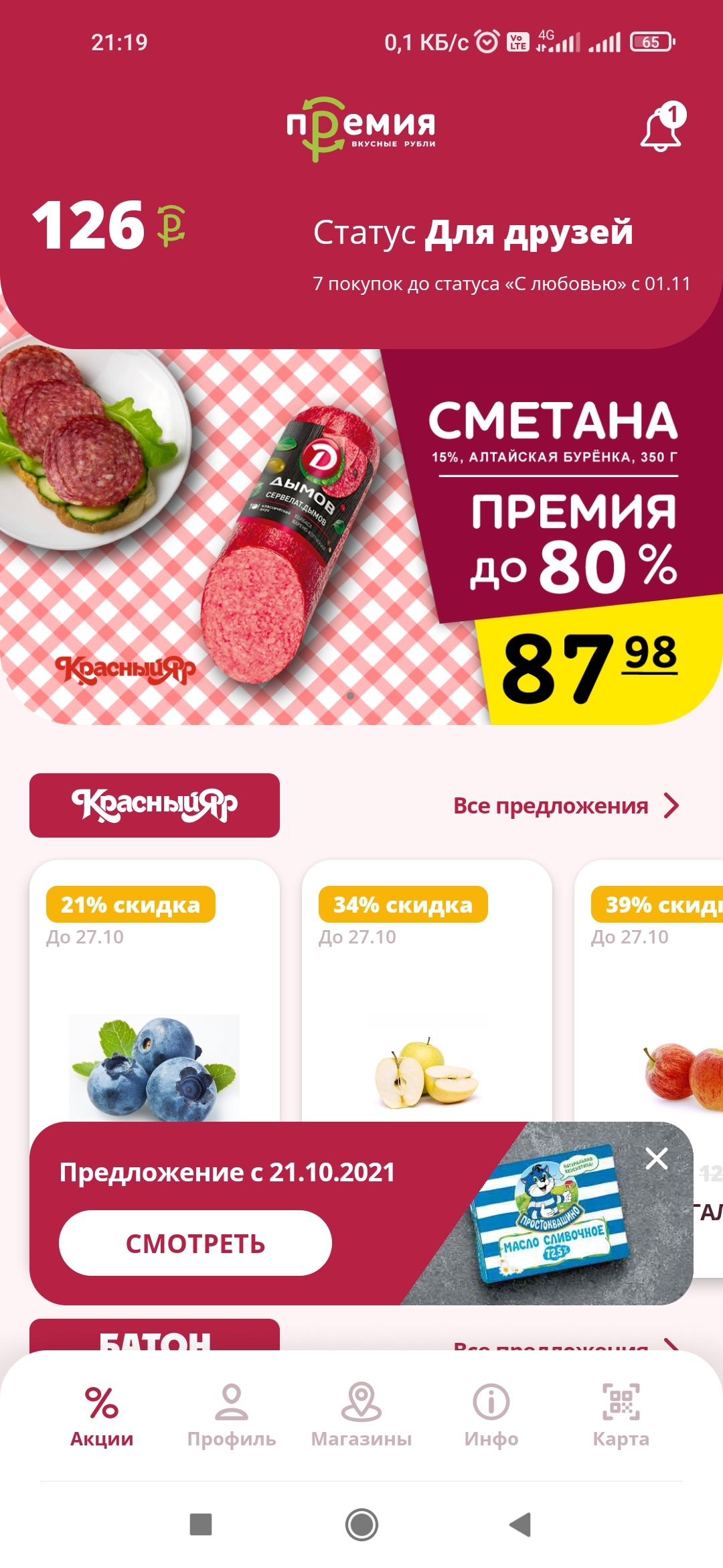 Странная сметана | Пикабу