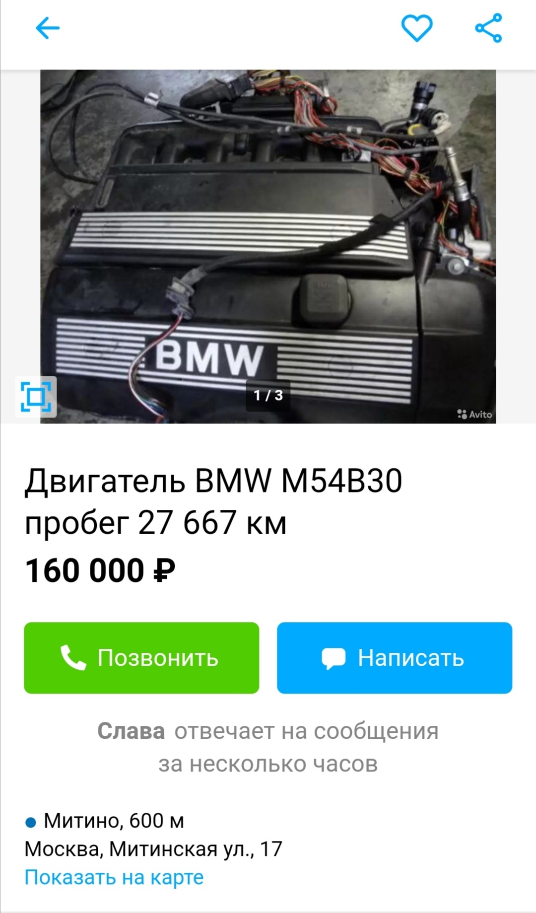 Продавец моторов BMW с АВИТО | Пикабу