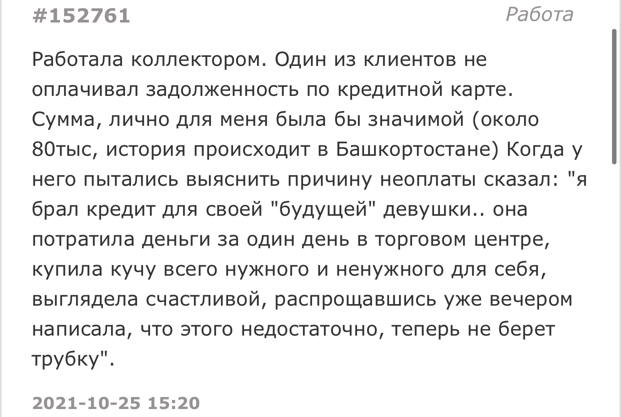 Почему нельзя давать всем подряд кредиты | Пикабу