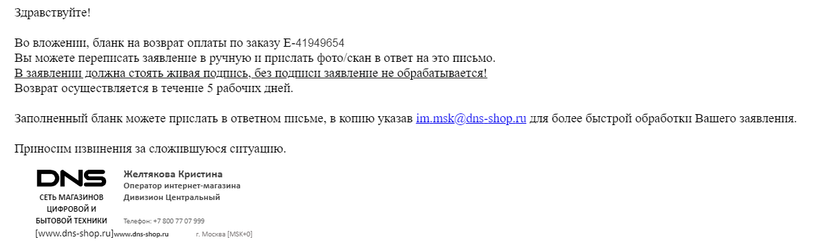 Отзывы о DNS
