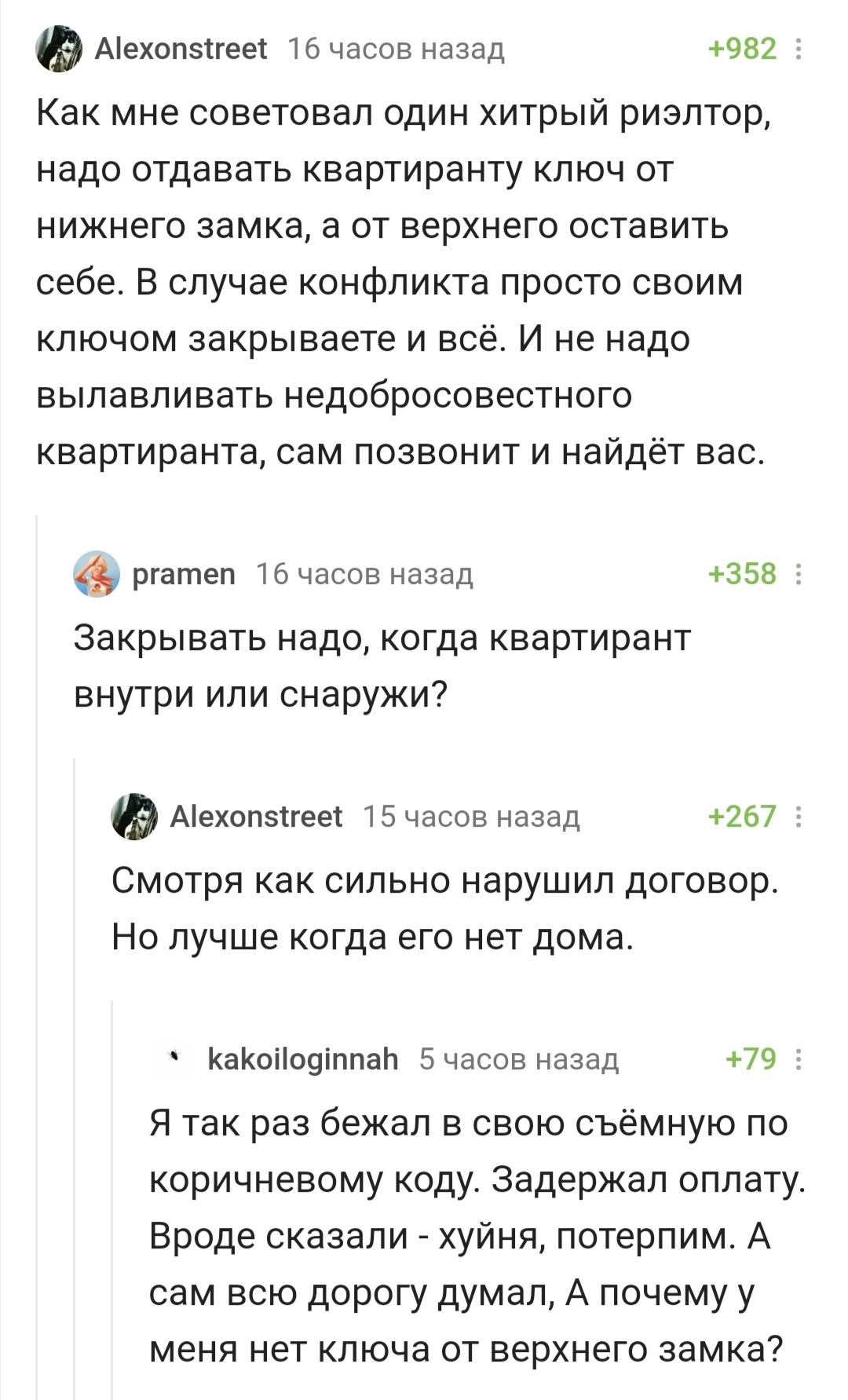 Ключ | Пикабу