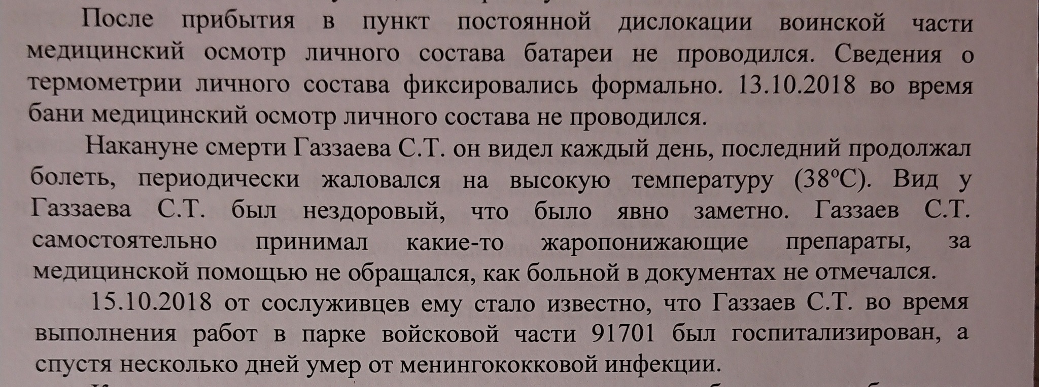 3 часть истории. Начало конца... | Пикабу