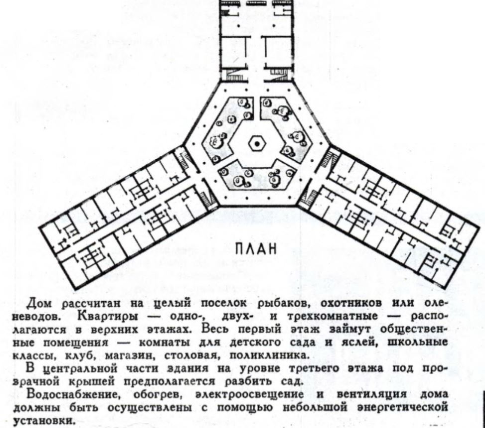 Трилистник