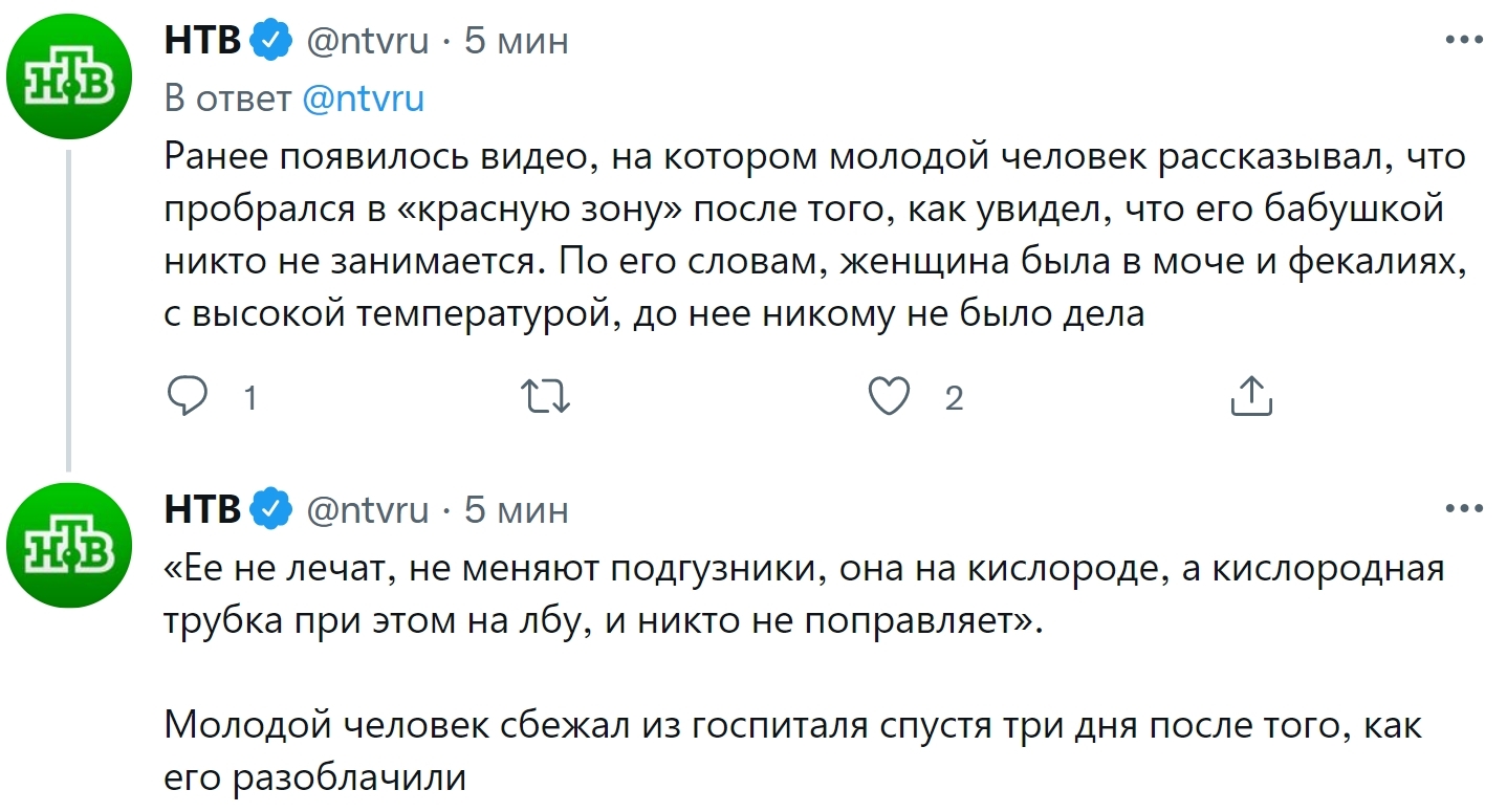 Ответ на пост «Росздравнадзор начал проверку томского госпиталя после видео  с антисанитарией в реанимации» | Пикабу