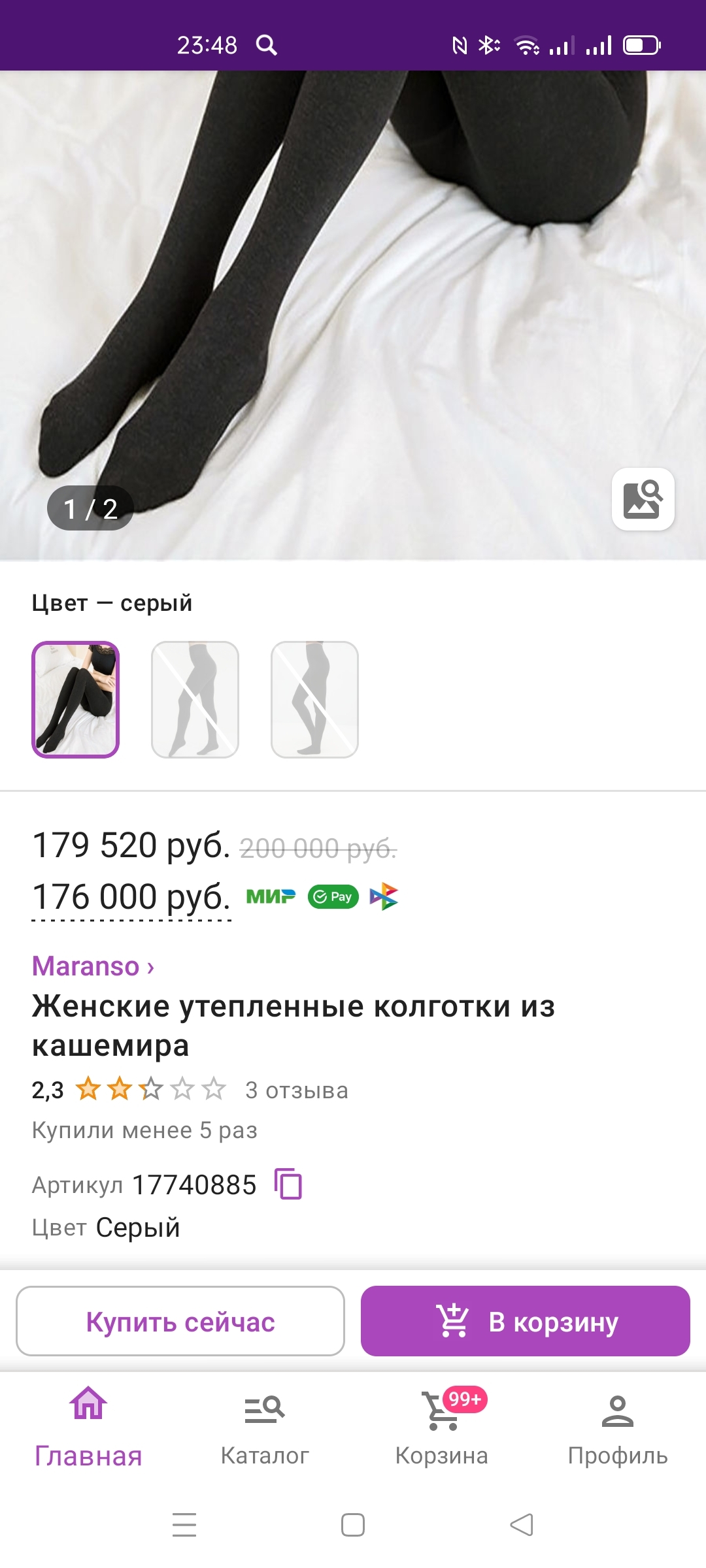 Верблюды на WB | Пикабу