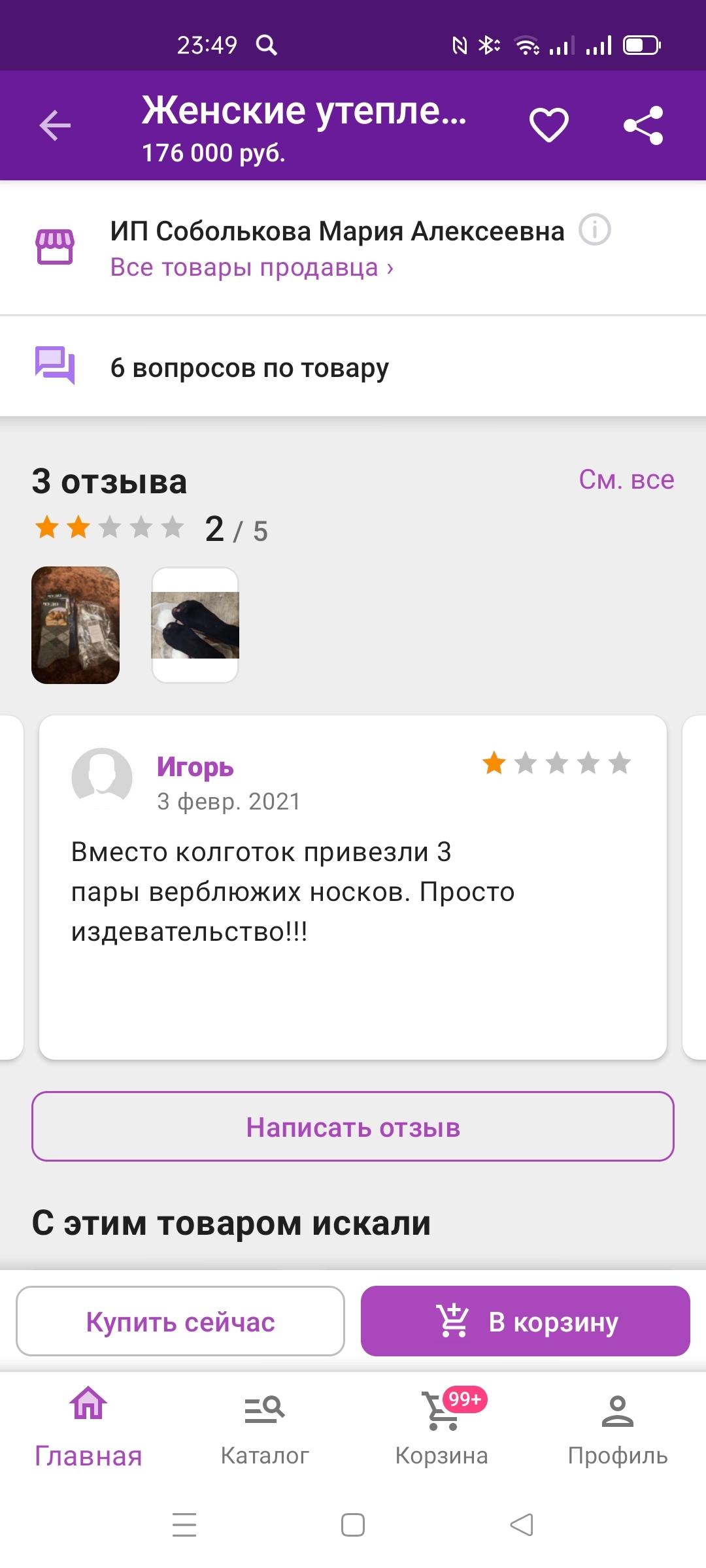 Верблюды на WB | Пикабу