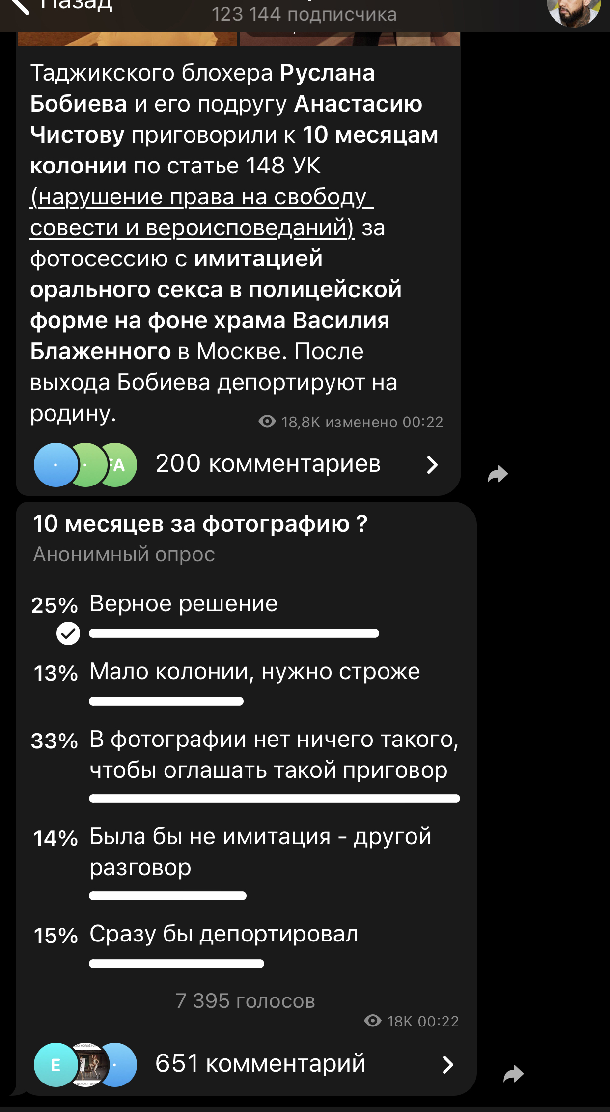 Ответ на пост «Ехай-на**й...» | Пикабу