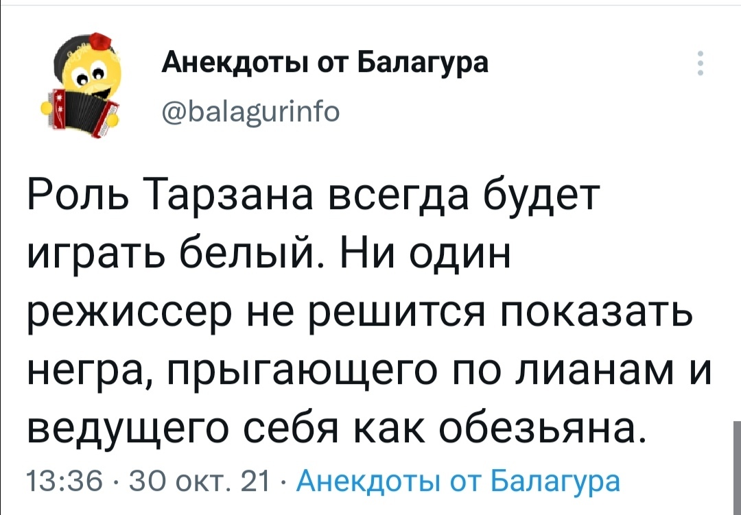 Тарзан | Пикабу