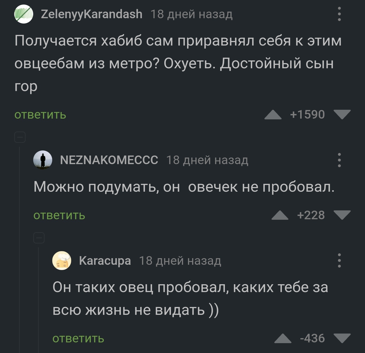 Когда решил защитить кумира, но что-то пошло не так... | Пикабу