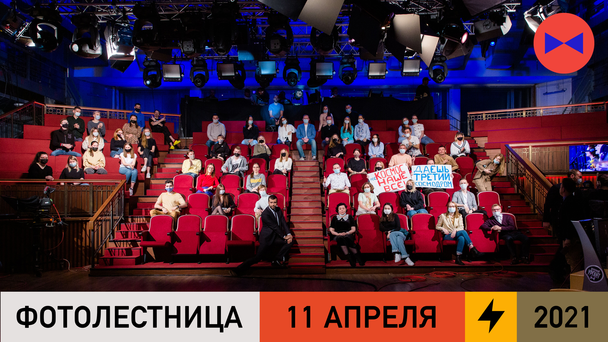 Как я ходил на съемки Вечернего Урганта. Опыт и советы для тех, кто тоже  соберётся пойти | Пикабу