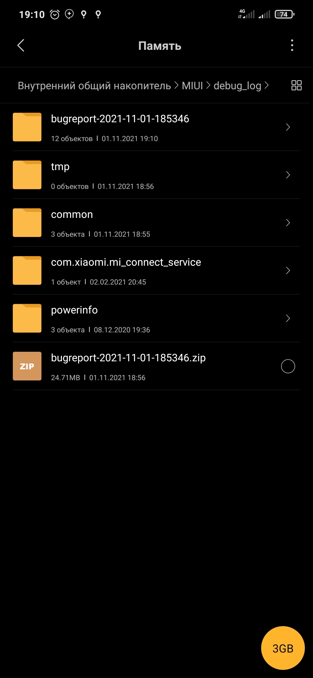 Находка в прошивке Xiaomi | Пикабу