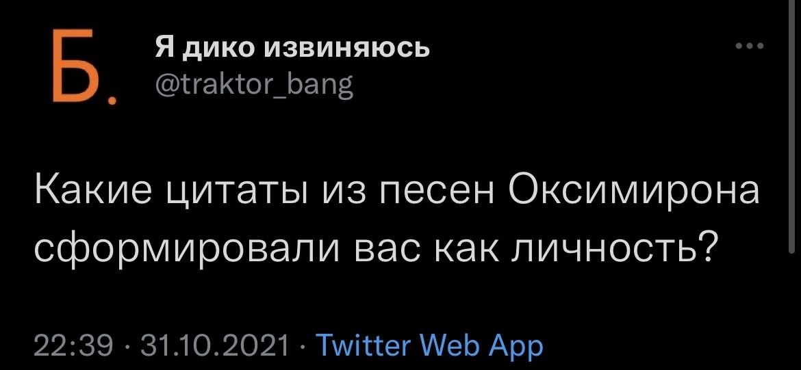 Оксимирон | Пикабу