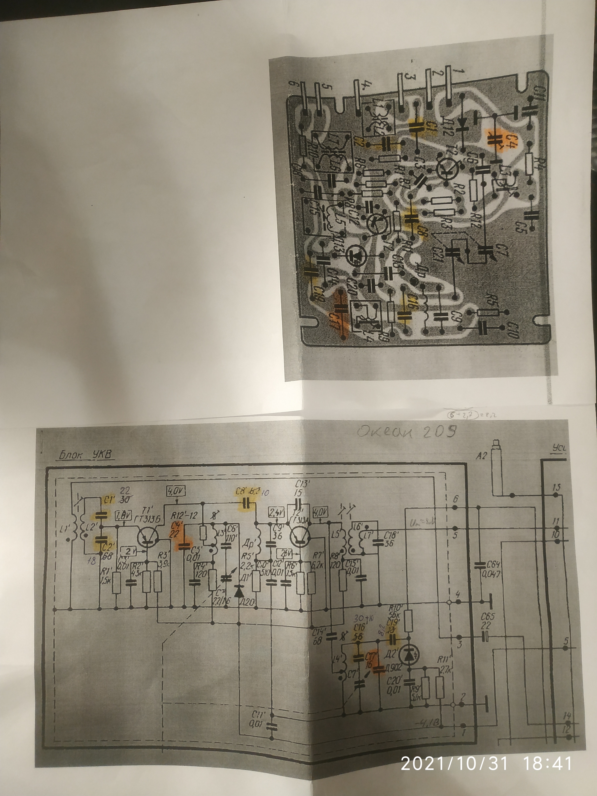 Блок УКВ от Океана 209 Пикабушника. Перестройка | Пикабу