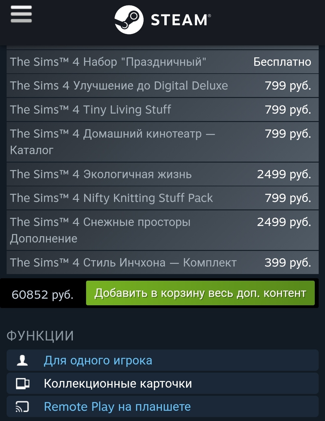 Немного о современной игровой индустрии | Пикабу