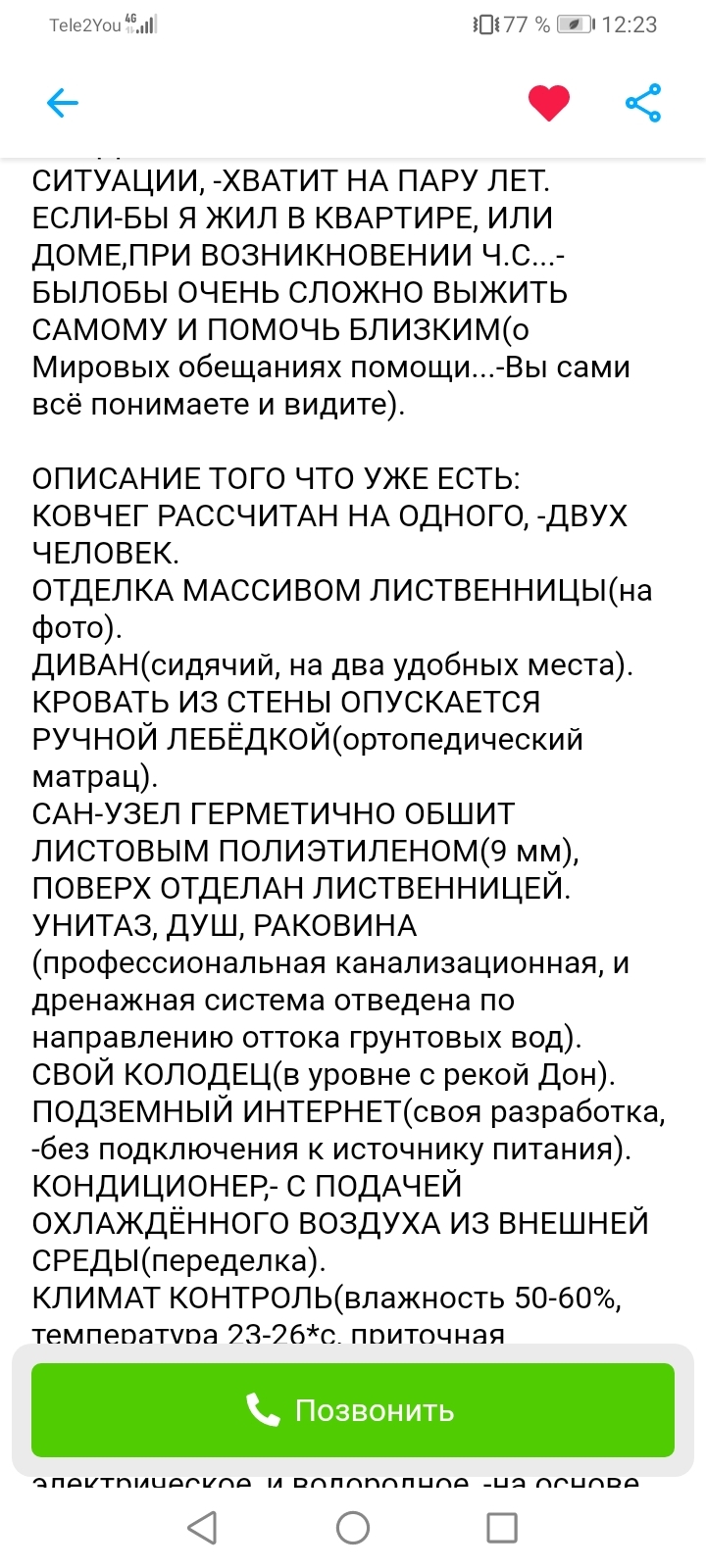 Гараж на биореакторе, способный нырять и выбираться из завалов, ннада? |  Пикабу