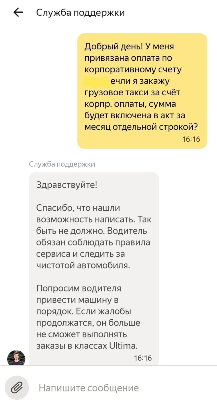 яндекс такси устроиться оператором на дому (66) фото