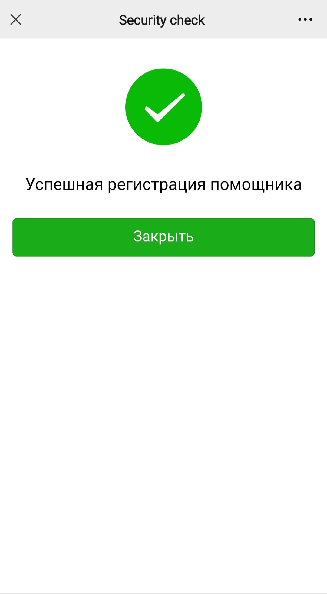 Регистрация Wechat 2021 | Пикабу