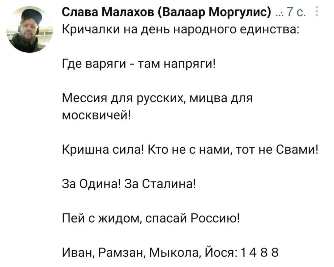 Кричалки на день народного единства | Пикабу