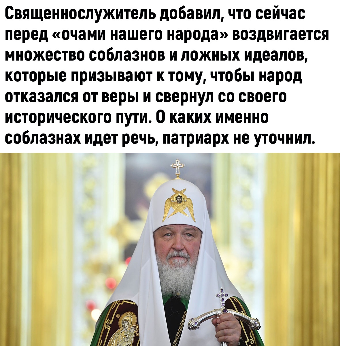 Патриарх Кирилл зубы