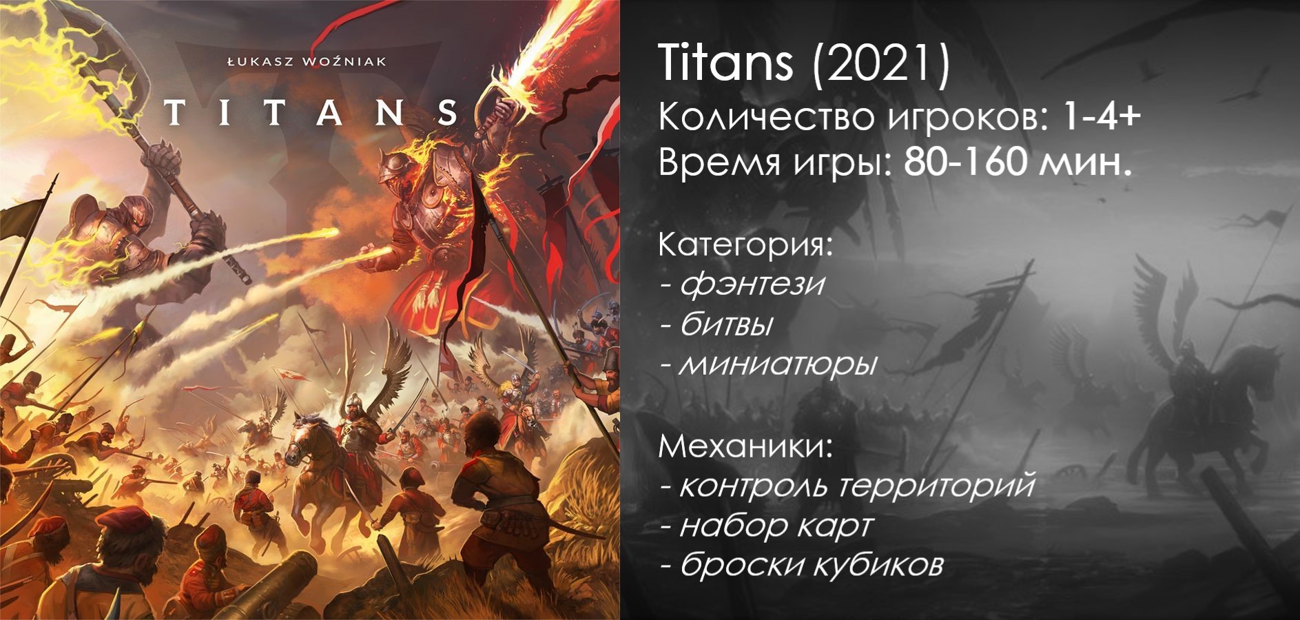 Titans | Пикабу