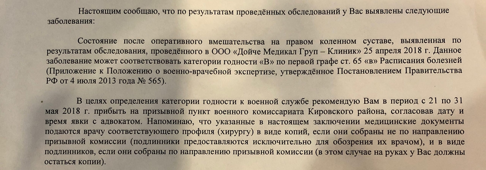 Путешествие в мир военкомата | Пикабу