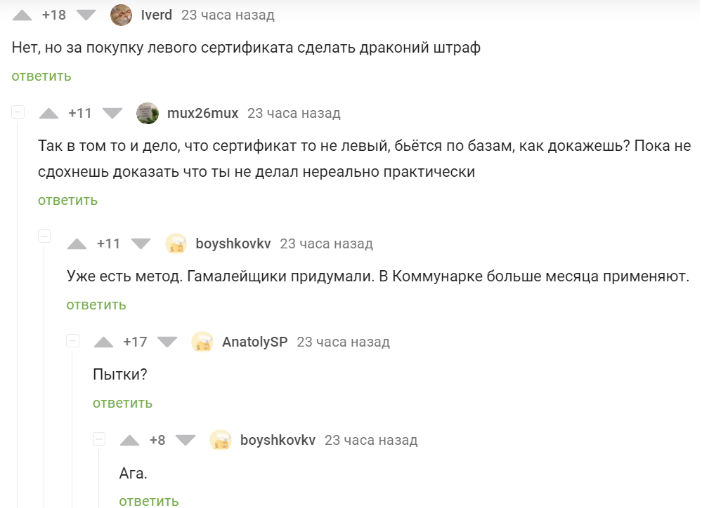 Как вычислить левые сертификаты | Пикабу