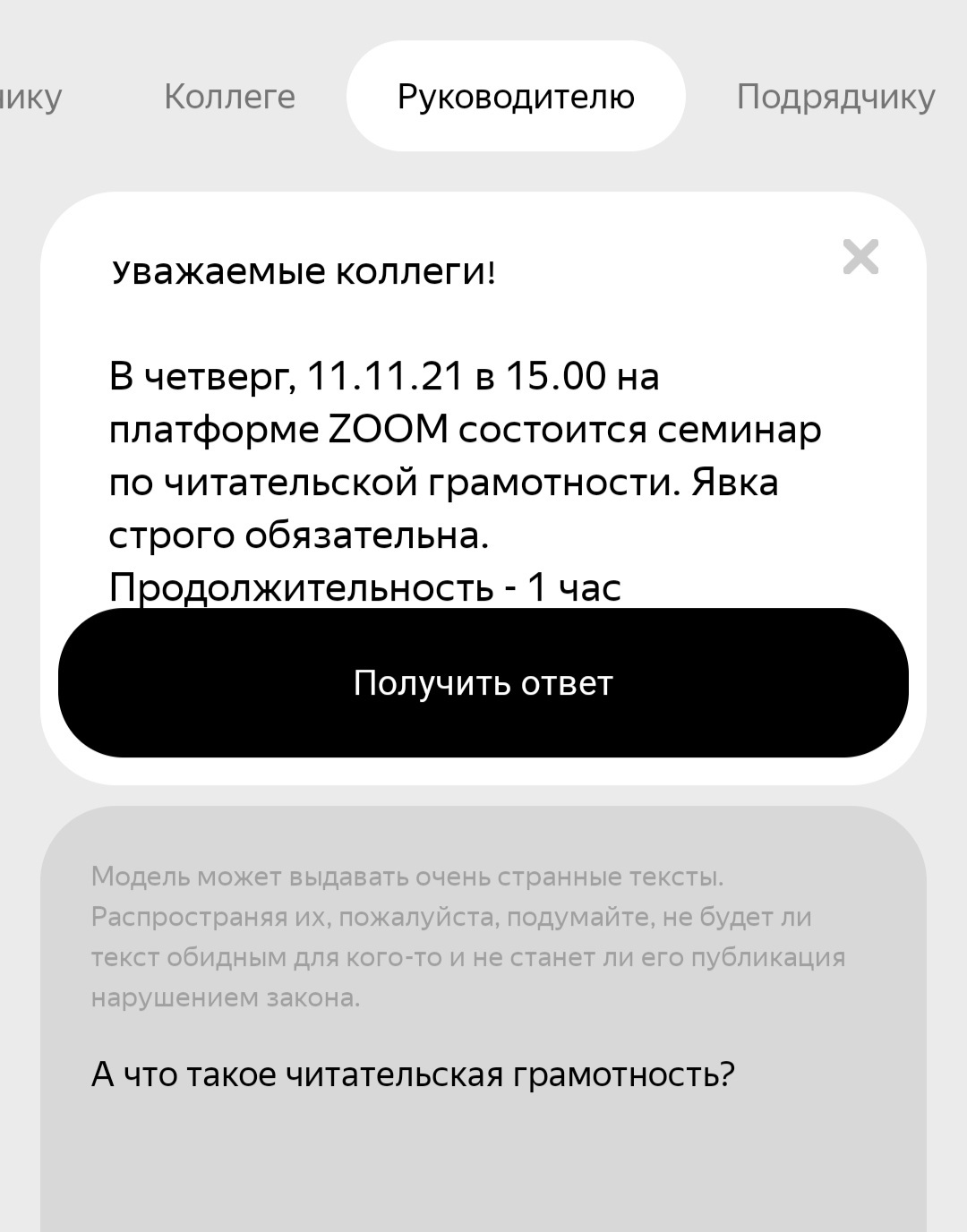 Спасибо, нейросеть, но лучше не надо | Пикабу