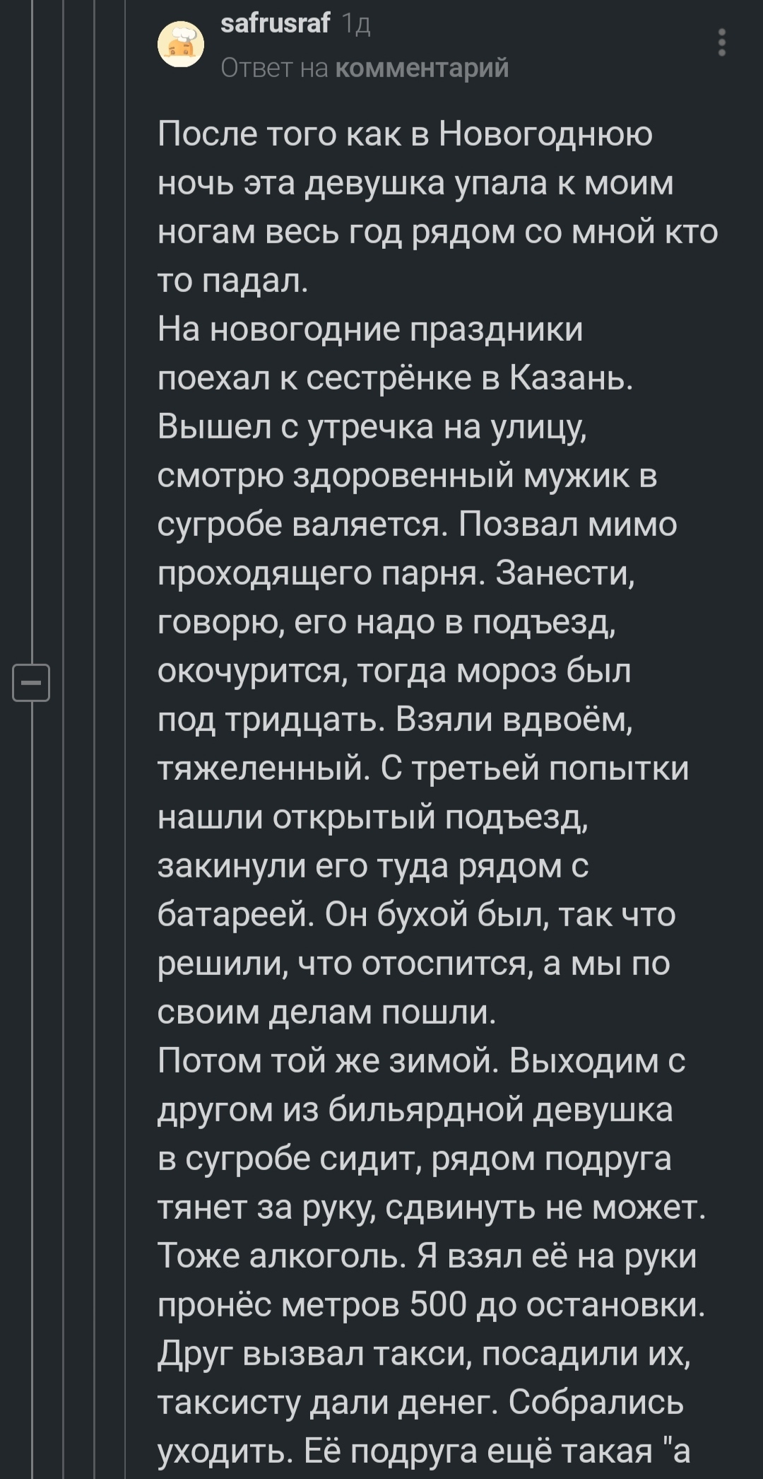 Как новый год встретишь, так его и проведёшь | Пикабу