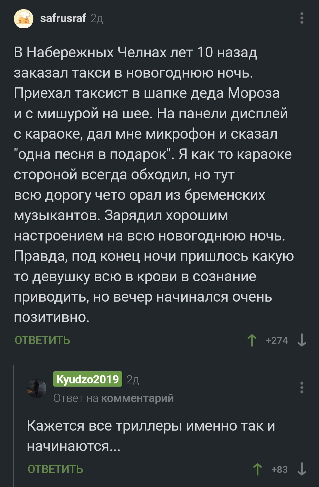 Как новый год встретишь, так его и проведёшь | Пикабу