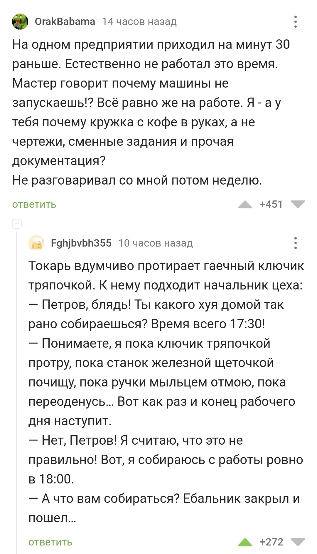 Если бы это было только анекдотом... | Пикабу