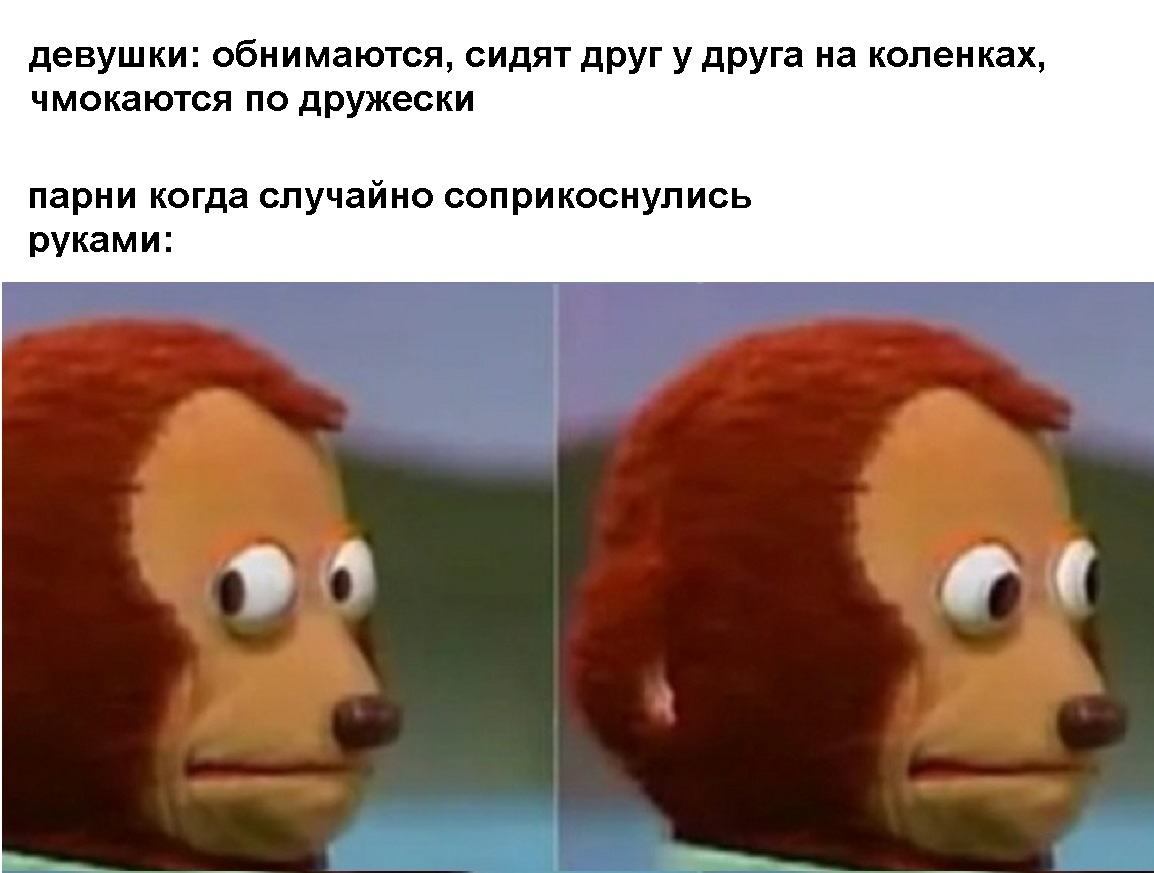 что делать если друг увидел меня голой