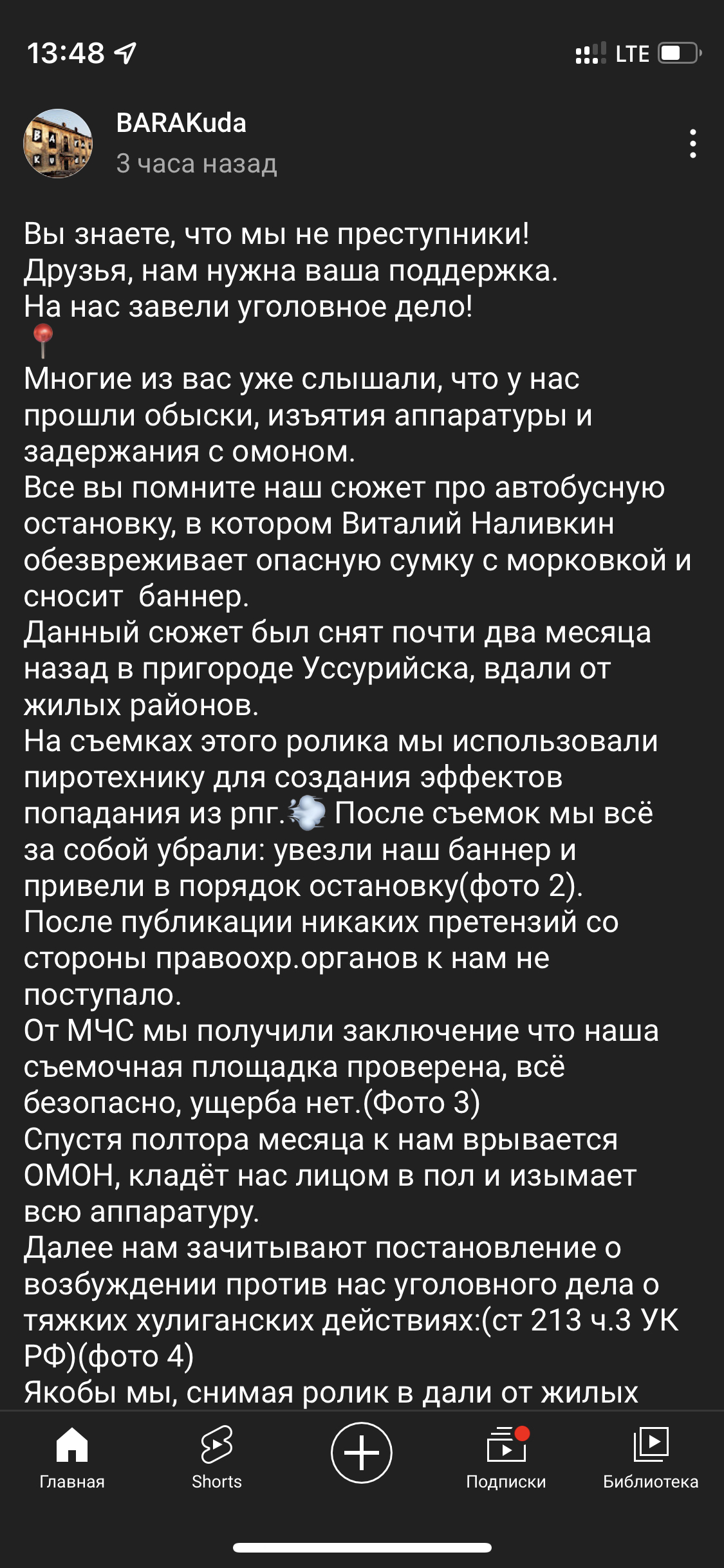 На команду BARAKuda, снимающего ролики про Виталия Наливкина, возбуждено  уголовное дело | Пикабу