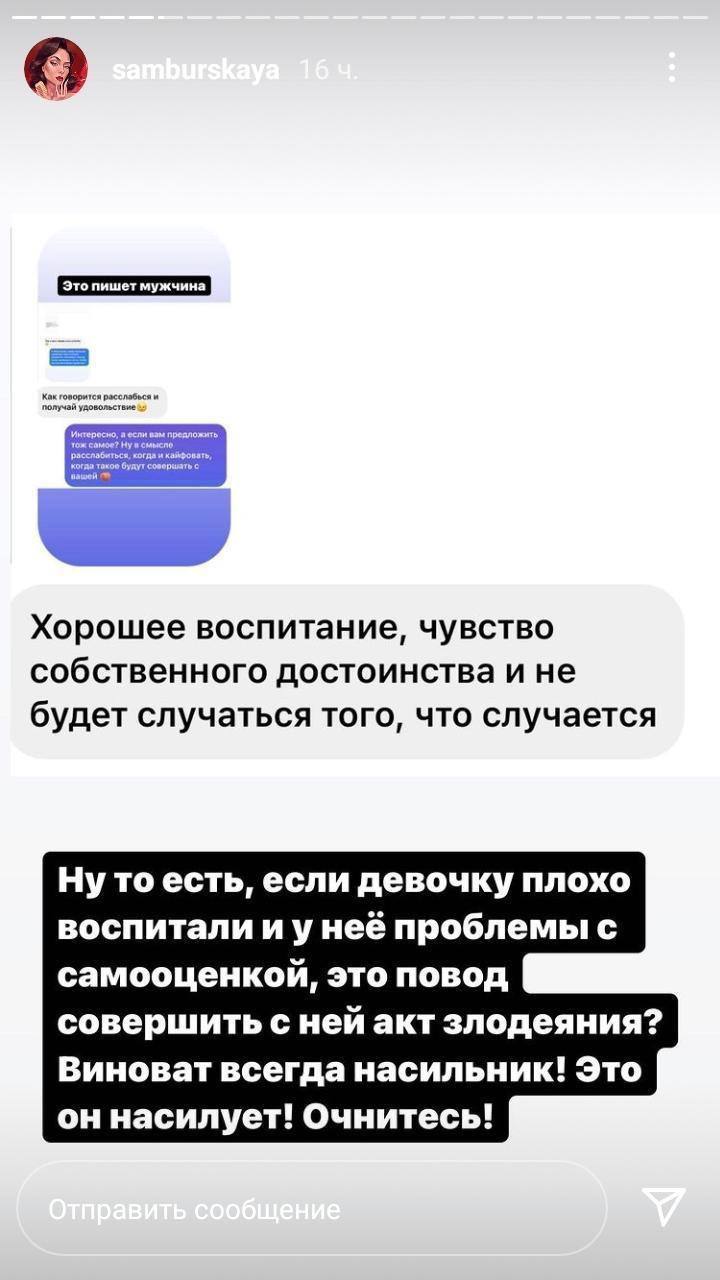 Тест На Мизогинию У Мужчин