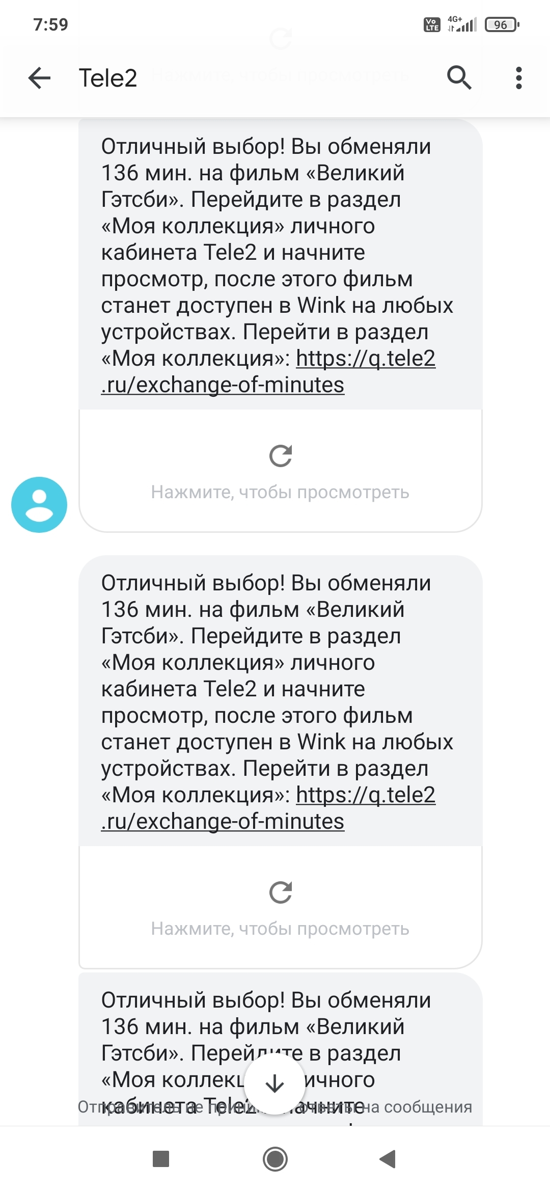 Tele2 и Wink | Пикабу