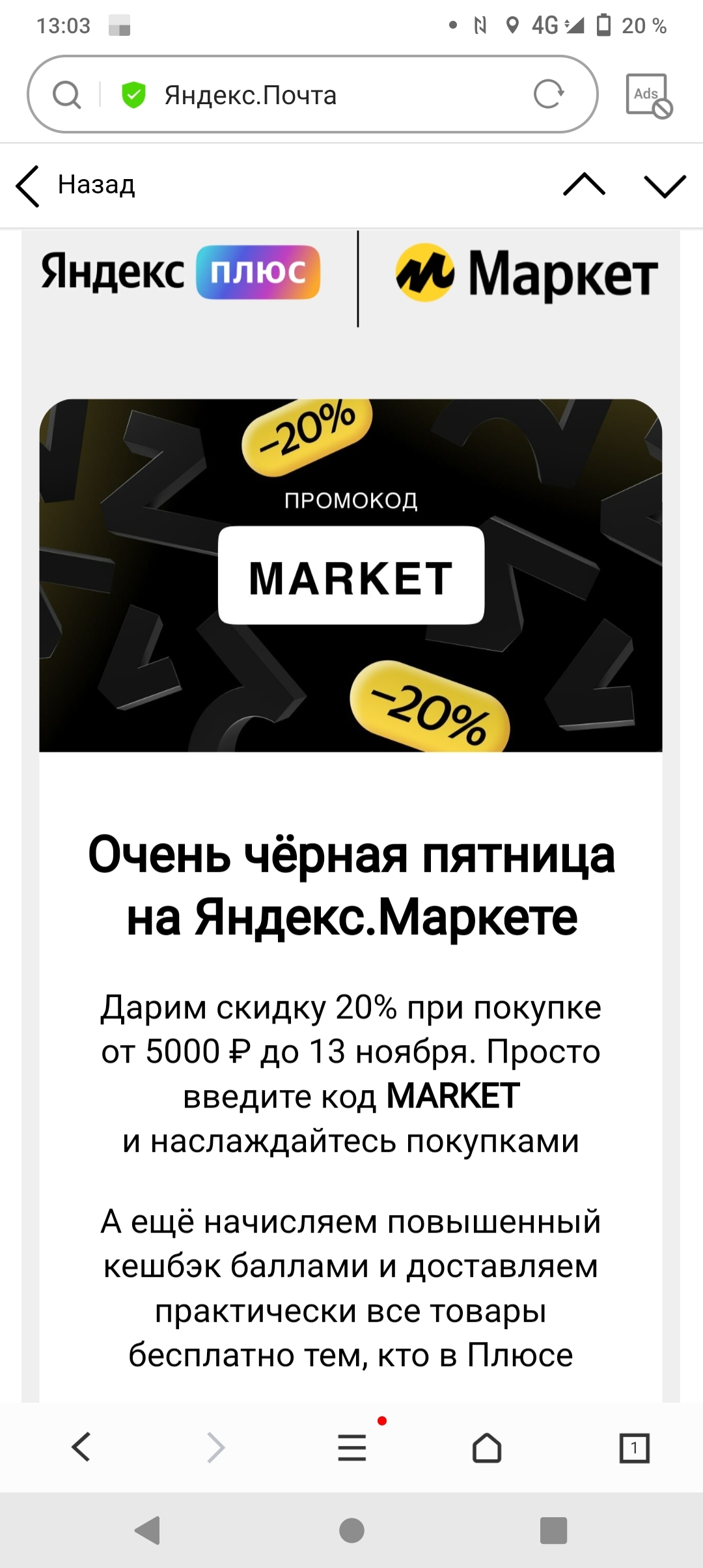 Обман от Яндекс Маркета | Пикабу